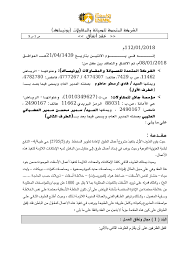 Doc عقد مؤسسة جاش أسفلت مشروع طيبة اسماعيل النصار Academia Edu