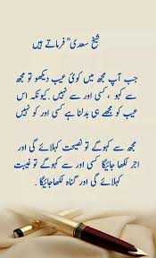 Examples of elegies and a list of new poems in the correct poetic form and technique. Quotes About Family Problems In Urdu Quotessy