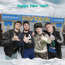 Het ontwikkelen van dit concept was een fantastische ervaring. Key Bpm For Happy New Year By Russian Village Boys Gspd Cmh Tunebat