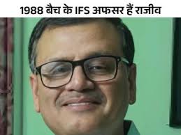 Himachal Government appointed Rajeev Kumar as head of Forest Department