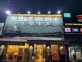 Matchandeul Bbq Thao Dien, Ho Chi Minh City - Restaurant Reviews ...
