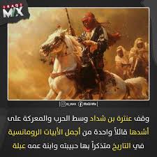 بين العقيق وبينَ برْقَةِ ثَهْمَدِ طللٌ لعبلةَ مستهلُّ المعهدِ. Iraqi Mix ÙˆÙ„Ù‚Ø¯ Ø°ÙƒØ± Øª Ùƒ ÙˆØ§Ù„Ø± Ù…Ø§Ø­ Ù†ÙˆØ§Ù‡Ù„ Ù…Ù†ÙŠ ÙˆØ¨ÙŠ Ø¶ Facebook