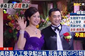 【新光金接班內幕1】二公主吳欣儒接總座 吳東進退位藏玄機 鏡週刊 更新於 2020年06月23日21:58 • 發布於 2020年06月23日21:58 • 鏡週刊 上週五，今年75歲的新光吳家老大、新光金董座吳東進裸退，卸下新光金董座並準備閃辭董事。 äºŒå¯©é€†è½‰ è¯å—çŽ‹å­èˆ‡æ–°å…‰å…¬ä¸»é›¢å©šæ³•é™¢å‡†äº† ä¸Šå ± ç„¦é»ž