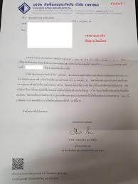 สินมั่นคงประกันภัย บอกเลิกกรมธรรม์ประกันโควิด 'เจอ จ่าย จบ' เร่งคืนค่าเบี้ยประกันโควิดภายใน 15 วัน สินมั่นคงยกเลิกประกันโควิด Upboiolfoxwyrm