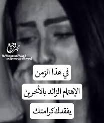 Pin By سحر العيون On مجرد وجع Historical Figures Heartache Photo