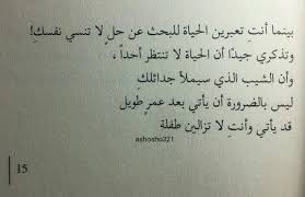 لا تنسي نفسك C Motaz Al Tawil Words Quotes Words Quotations