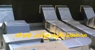 تحميل جميع ملفات تصميم التكييف المركزى بصيغة الاوتوكاد جميع الملفات بداخل ملف مضغوط واحد الملف بداخله مشروع تكييف مركزى اوتوكاد كام Autocad Hvac Conditioner