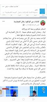 طوبى للقلوب التي ما زالت تحاول. Ø§Ù„Ù‚Ù„Ø¹Ø© Ù†ÙŠÙˆØ² Ø¨Ù„Ø§Ù„ Ø§Ù„Ø¹Ø¬Ø§Ø±Ù…Ø© ÙŠØ±Ø¯ Ø§ÙŠØ¯ÙŠ Ø¨Ø¹Ù…Ø±Ù‡Ø§ Ù…Ø§ Ø³Ø±Ù‚Øª ÙˆÙ„Ø§ Ù†Ù‡Ø¨Øª ÙˆÙ„Ø§ Ø§Ù†Ù…Ø¯Øª Ø¹Ø§Ù„Ø­Ø±Ø§Ù…