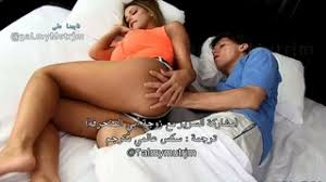 مشاركة السرير مع زوجة الاب المنحرفة 8211 نيك محارم مترجم فيلم عربي إباحي