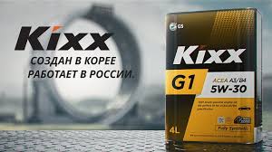 Начальник — шахтарин константин владимирович. Kixx G1 5w 30