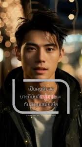 อยู่ในยุคที่คนดีอยู่ยาก