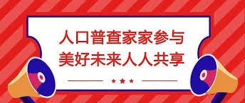 名站推薦 tips：2021年6月8日 更新失效連結 total 13 ». æ‹›è˜ æ™¯å®ç¬¬ä¸ƒæ¬¡äººå£æ™®æŸ¥æ‹›è˜äººå£æ™®æŸ¥å'˜å•¦ å·¥ä½œ