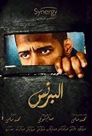 the prince tv series 2020 imdb tv series imdb tv streaming tv shows