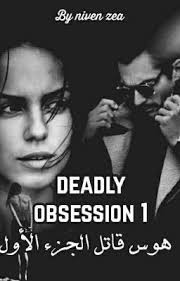 pin on roman d amour