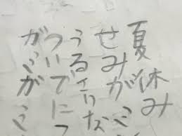 ウーマンエキサイト