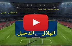 قناة الاتحاد الآسيوي يوتيوب مباشر
