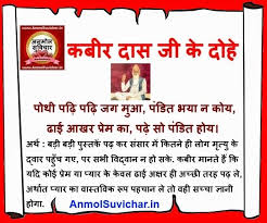 Anmol Vachan Images In Hindi Hindi Suvichar Hindi Quotes Aaj Ka Suvichar Anmo Daily Spiritual Quotes Believe In God Quotes Inspirational Quotes Motivation