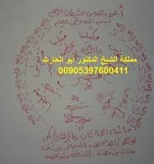 مجربات روحانيه قوية لبيع المنزل Free Pdf Books Arabic Books Books Free Download Pdf