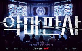 Dear dramacool users, you're watching the devil judge (2021) episode 4 with english subs. The Devil Judge Wikipedia