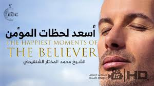 The Happiest Moments for the Believer