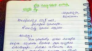 Bank statement letter in telugu letter from images.template.net refer the template sample to write the draft seeking closure. How To Write A Letter In Telugu Language Herunterladen