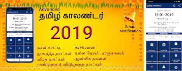 தமிழ் தினசரி ஜாதகம், தினசரி ராசிபலன்மே, ஷம் ராசி இராசி, திருமண பொருத்தம் just click on the zodiac sign and get daily astrology in tamil. Tamil Calendar 2019 Rasi Palan Panchangam Holiday Apk Download For Android Latest Version 8 1 In Smize Tamilcalendar2018