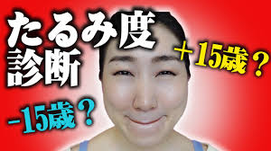 あなたは何歳 目の下のたるみ診断であなたの顔年齢をチェックしよう200秒チャレンジ 美顔ヨガエクササイズ リフトアップ筋トレ youtube 目の下 ヨガエクササイズ ヨガ