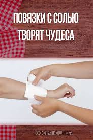 как можно избавиться от пота под мышками в домашних условиях Povyazki S Solyu Tvoryat Chudesa Mom Health Turmeric Health Benefits Avocado Health Benefits