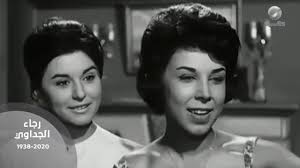 مسلسل كاريوكا سنة 2012 عن قصة حياتها بطولة وفاء عامر. Ø´Ø§Ù‡Ø¯ Ø£ÙˆÙ„ Ø¸Ù‡ÙˆØ± Ù„Ø±Ø¬Ø§Ø¡ Ø§Ù„Ø¬Ø¯Ø§ÙˆÙŠ Ø¹Ù„Ù‰ Ø´Ø§Ø´Ø© Ø§Ù„Ø³ÙŠÙ†Ù…Ø§ Ø§Ù„Ù…ØµØ±ÙŠØ© ÙˆØ¯Ø§Ø¹Ø§ Ø±Ø¬Ø§Ø¡ Ø§Ù„Ø¬Ø¯Ø§ÙˆÙŠ Youtube