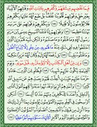 المتشبهات في الأيات Math Math Equations