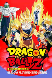 Anime poster art book from. Dragon Ball Z Broly The Legendary Super Saiyan 1993 Available On Netflix Netflixreleases