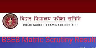 मैट्रिक रिजल्ट 2021!10th result 2021!scutniy kaise kare!bseb matric result topper list 2021 bihar board 10th result 2021 topper list #biharboard10thscrutiny2021. Jmtf8mt5dytuam