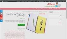 Image result for ‫خلاصه کتاب مشاوره شغلی و حرفه ای پیام نور همراه نمونه سوال‬‎