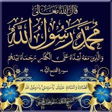 الفتح‎) is the 48th chapter of the qur'an with 29 ayats. Qs Al Fath Ayat 29 Prayer For The Day Al Fath Chalkboard Quote Art