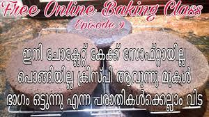 No Oven 3 Types Of Chocolate Base Cake Recipes In Malayalam Cook With Roshna Cake Base Recipe Cake Recipes Chocolate Brownie Recipe
