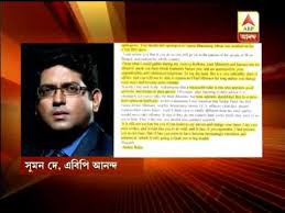 Katju S E Mail To Mamata Comes At Appropriate Time Youtube The unofficial fan page of suman dey, executive editor of abp. katju s e mail to mamata comes at appropriate time