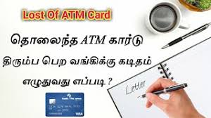 Bank request letter in tamil. How To Write New Atm Card Request Letter New Atm Card Application In Tamil Youtube