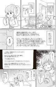 元カノと結婚する気だった 顔で選んだダンナはモラハラの塊でした 7 画像2 10 レタスクラブ 結婚 結婚生活 顔