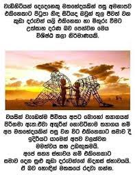 Father's day is a holiday of honoring fatherhood and paternal bonds, as well as the influence of fathers in society. Pin By Udaya Kumara On Sinhala Wadan Father Love Quotes Minions Quotes Words Quotes
