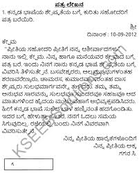 Maybe you would like to learn more about one of these? Siri Kannada Text Book Class 9 Rachana Bhaga Patra Lekhana Kseeb Solutions
