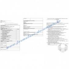 Cod cor, codul cor actualizat, coduri cor, codurile cor, clasificarea cor. FiÈa Postului Èi FiÈÄ De Evaluare A PerformanÈelor Individuale Pentru LucrÄtor BucÄtÄrie SpÄlÄtor Vase Mari Cod Cor 941201