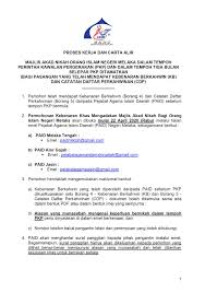 Saya mula mendaftarkan diri seawal jam 8.00 pagi mengikut surat rasmi yang dikeluarkan oleh jabatan. Proses Kerja Dan Pejabat Agama Islam Daerah Alor Gajah Facebook