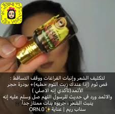 Pin By Fatita On Masque Cheveu Hair Skin Hair Care Powerade Bottle