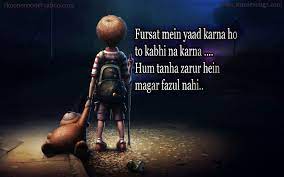 Namun, perhatianku tak luput dari dua anak ini. Tanha Magar Fazul Nahi Urdu Shayari In English Shayari In English Poems
