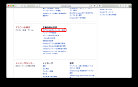 Amazon Fire タブレットの端末名とユーザー名を変更する方法 追記あり