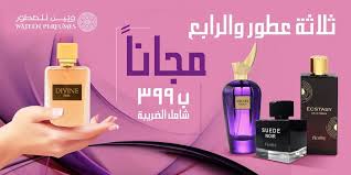 عطور فرنسية من وتين Perfume Noir Olin