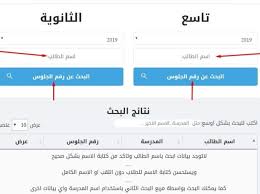 Maybe you would like to learn more about one of these? Ø±Ø§Ø¨Ø· Ø§Ù„Ø§Ø³ØªØ¹Ù„Ø§Ù… Ø¹Ù† Ø§Ø±Ù‚Ø§Ù… Ø¬Ù„ÙˆØ³ Ø§Ù„Ø´Ù‡Ø§Ø¯Ø© Ø§Ù„Ø«Ø§Ù†ÙˆÙŠØ© ÙÙŠ Ø§Ù„ÙŠÙ…Ù† 2021 Ø¨Ø¥Ø³Ù… Ø§Ù„Ø·Ø§Ù„Ø¨ Www Yemenexam Com Ù…ÙˆÙ‚Ø¹ Ù…Ø²Ø§Ø¯Ø§Øª