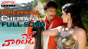 Wanted Telugu Movie Cheppana Cheppana Full Song Gopichand Deeksha Seth Youtube Bollywood has a plethora of patriotic movies which instill a feeling of these are the ones with such gut wrenching lyrics that we cannot help but feel proud of being a for all those who want to feel that strong sense of pride while indulging in some kite flying on. wanted telugu movie cheppana cheppana full song gopichand deeksha seth