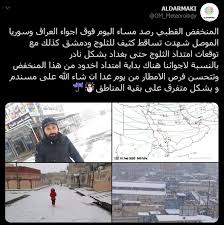 نزِّل اليوم التقويم الهجري لعام 1442هـ، مع التقويم والتاريخ الميلادي. Ù„Ø£ÙˆÙ„ Ù…Ø±Ø© Ù…Ù†Ø° 12 Ø¹Ø§Ù…Ø§ Ø³Ù‚ÙˆØ· Ø§Ù„Ø«Ù„ÙˆØ¬ Ø¹Ù„Ù‰ Ù…Ø­Ø§ÙØ¸Ø§Øª Ø§Ù„Ø¹Ø±Ø§Ù‚ ÙÙŠØ¯ÙŠÙˆ ÙˆØµÙˆØ± Ø§Ù„ÙŠÙˆÙ… Ø§Ù„Ø³Ø§Ø¨Ø¹