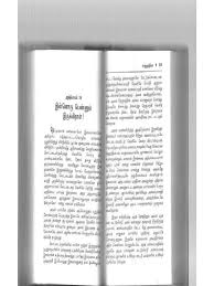 Download bupena jilid 4a pdf guru galeri. Kadal Pura Tamil E Books Free Download Pdf